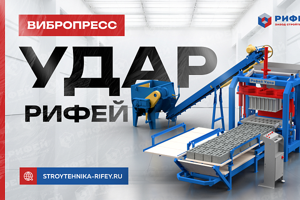 Как выбрать вибропресс для производства блоков?