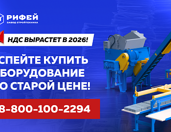 Успей до повышения НДС !