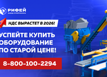 Время покупать!